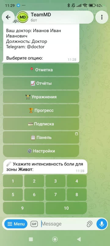 Экран: Боль от 1 до 10