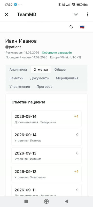 Экран: Отметки