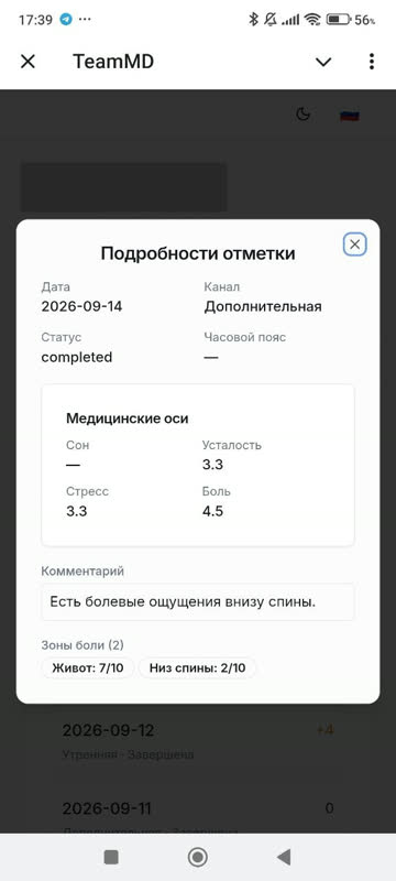 Экран: Подробности