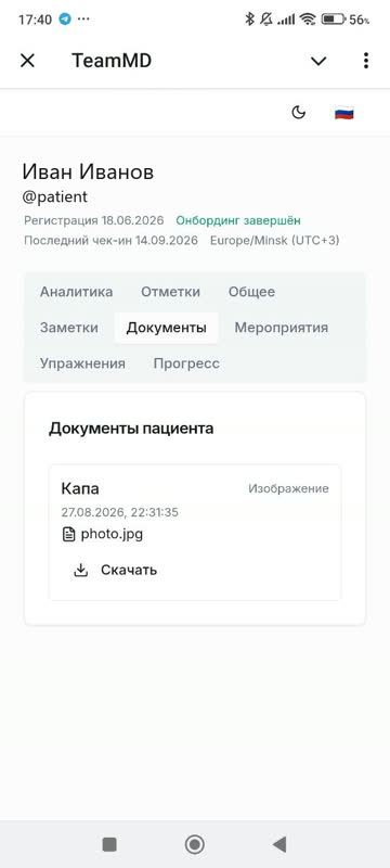 Экран: Документы