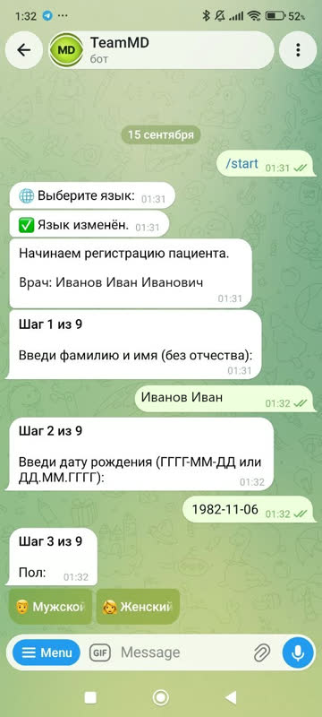 Экран: Имя и дата рождения