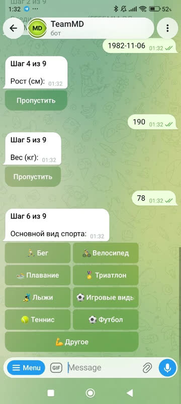 Экран: Можно пропустить