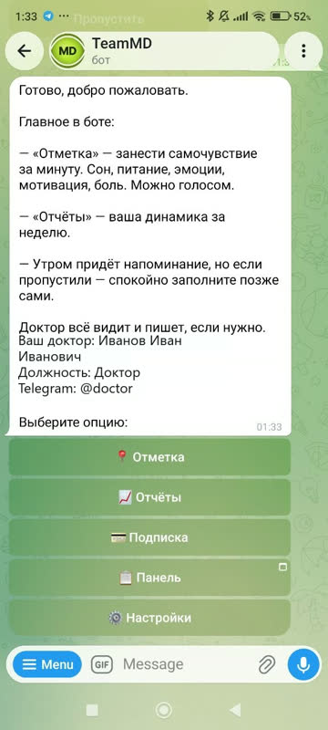 Экран: Доктор всё видит