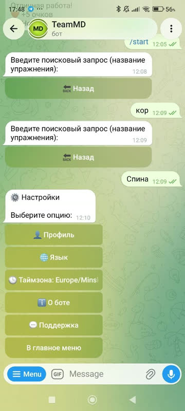 Экран: Настройки
