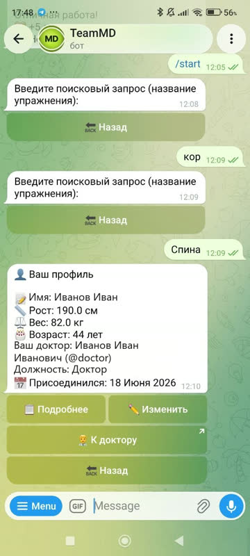 Экран: Ваш профиль