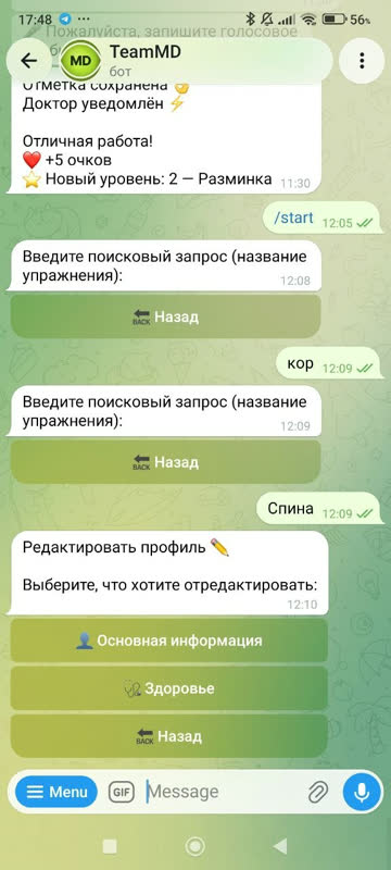 Экран: Основная информация