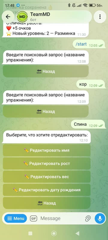 Экран: Что изменить