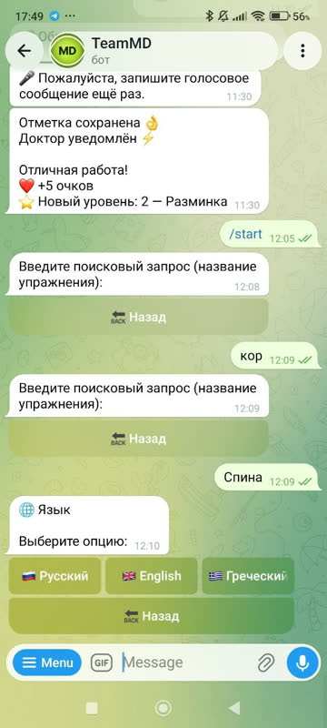 Экран: Язык