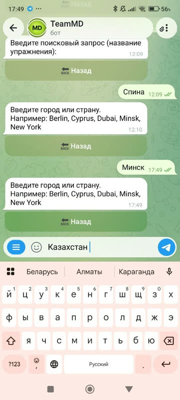 Экран: Город или страна