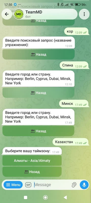 Экран: Выберите таймзону