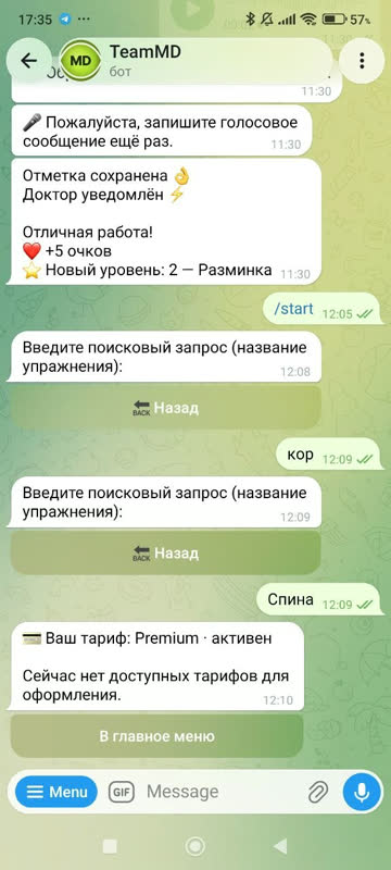 Экран: Подписка