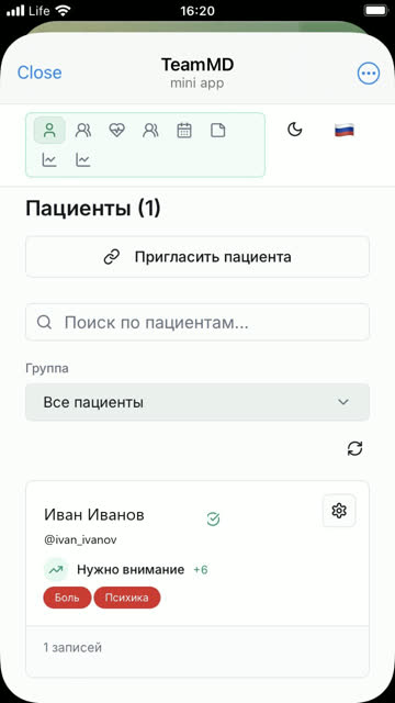 Экран: Список пациентов