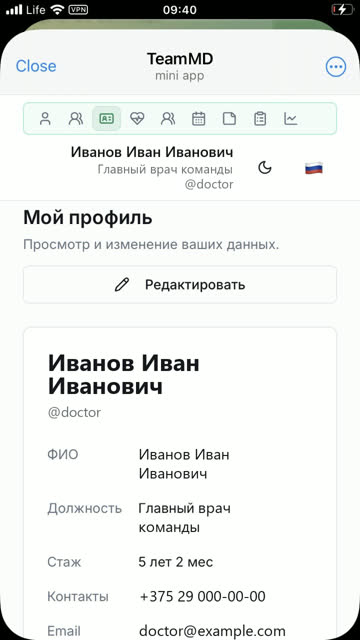 Экран: Профиль в панели