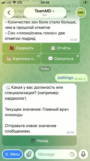 Экран: Новое значение