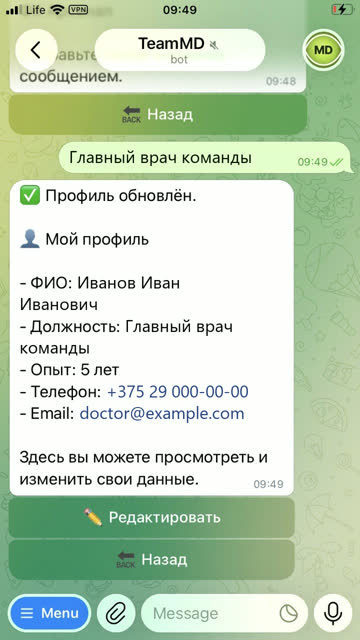 Экран: Профиль обновлён