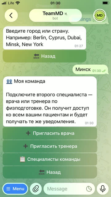 Экран: Моя команда
