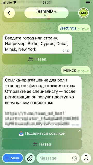 Экран: Доступ ко всем пациентам