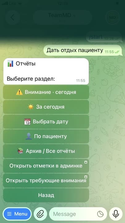 Кадр из ролика: Отчёты и алерты