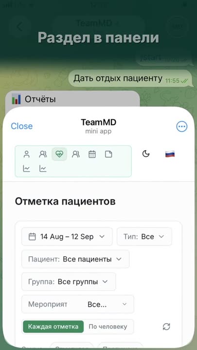 Кадр из ролика: Отметки пациентов в панели
