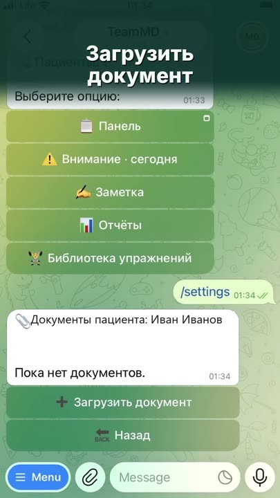 Кадр из ролика: Документы пациента