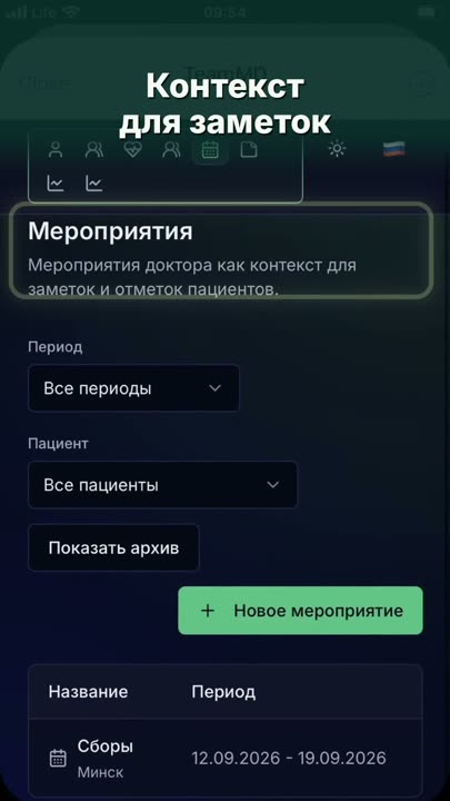 Кадр из ролика: Мероприятия