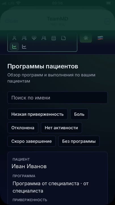 Кадр из ролика: Программы пациентов: обзор и отмена