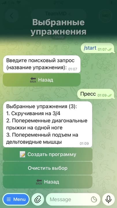 Кадр из ролика: Программа упражнений для пациента