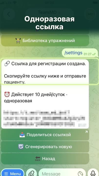 Кадр из ролика: Как пригласить пациента