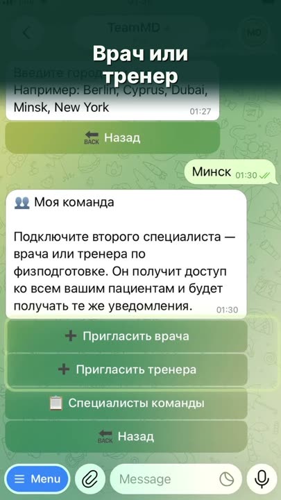Кадр из ролика: Моя команда: пригласить коллегу