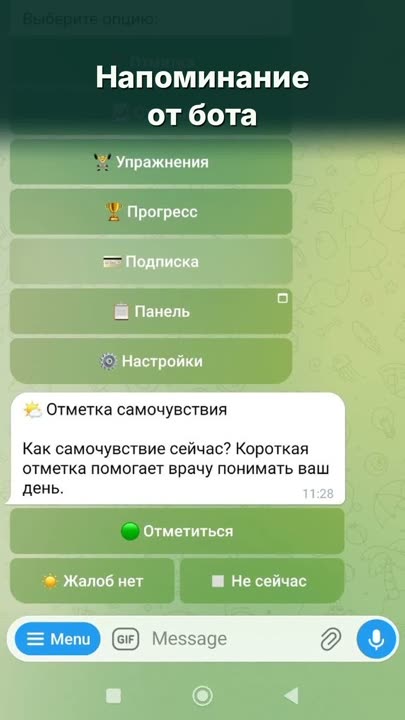 Кадр из ролика: Ежедневная отметка самочувствия