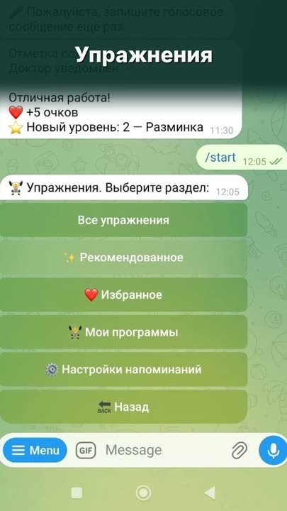 Кадр из ролика: Упражнения (Premium)