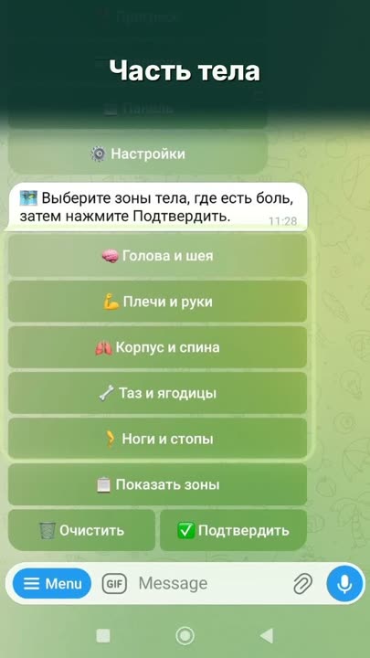 Кадр из ролика: Карта боли